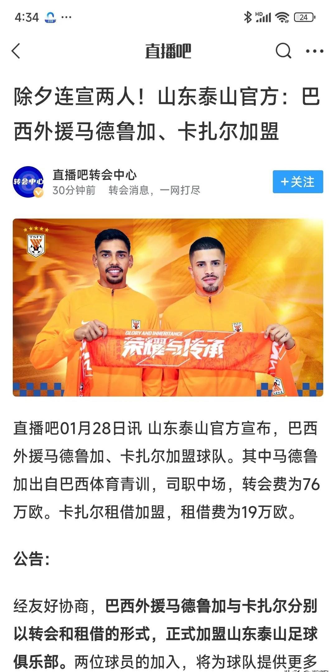 泰山成功零封本菲卡，门将赛后获得全场最佳的简单介绍